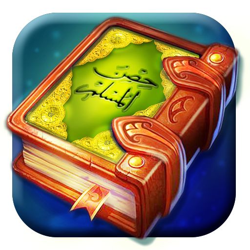 free quranic text book download